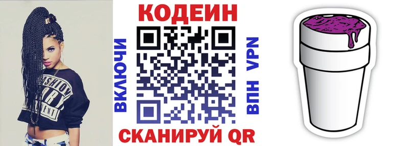 Кодеиновый сироп Lean напиток Lean (лин) купить закладку гидра ссылка Чекалин
