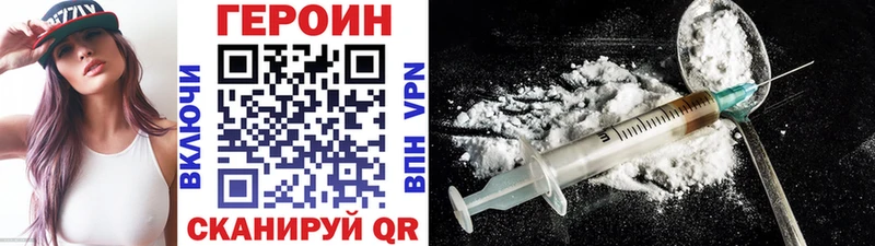 Героин афганец  где найти   Чекалин 