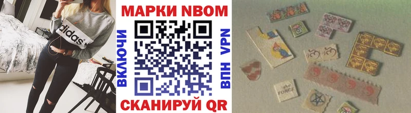 цена наркотик  Чекалин  Марки 25I-NBOMe 1500мкг 